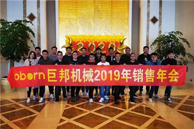 Joborn Machinery's 2019 Annual Sales Meeting was a complete success