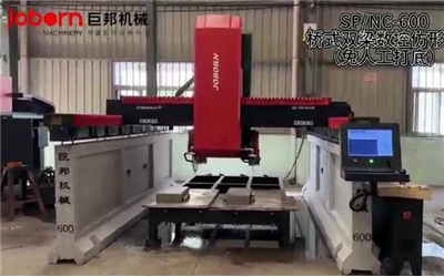 CNC Bridge Profiling Machine(Z)
