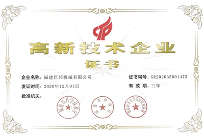 National high-tech enterprise