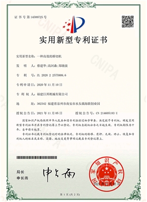 A efficient bridge cutting machine