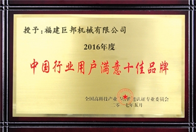 Top 10 brands in china's industry for user satisfaction