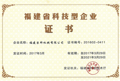 Fujian science and technology enterprise