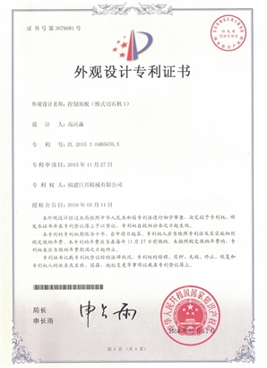 Control panel (bridge stone cutter 1)