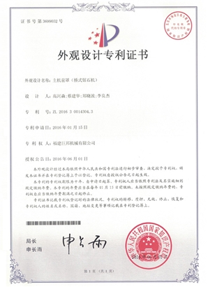 Front cover of main engine (bridge type stone saw)