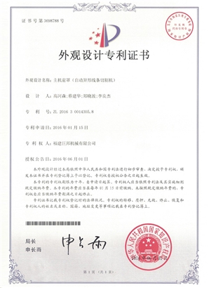 Main engine front cover (automatic special-shaped line cutting machine)