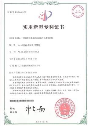 A automatic stone line cutting machine with dual systems