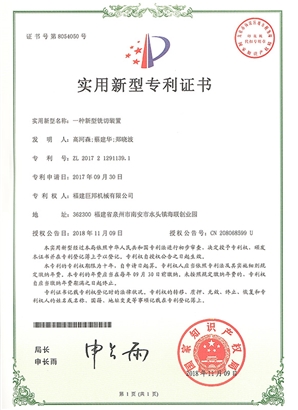 A new type of milling device