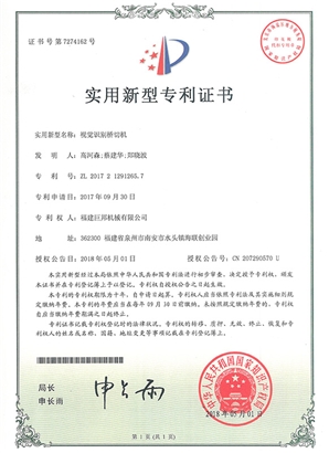 Visual recognition bridge cutting machine