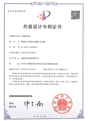 Automatic edge grinding machine