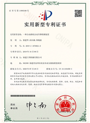 A automatic lift detection device for an automatic mill