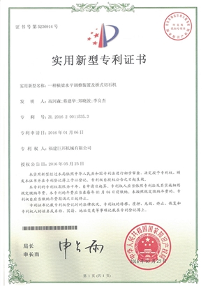 A beam level adjustment device and bridge stone cutting machine