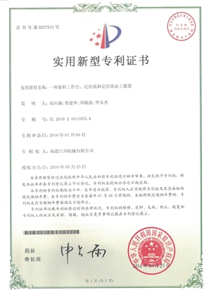 A rotary table, positioning block and positioning block processing device